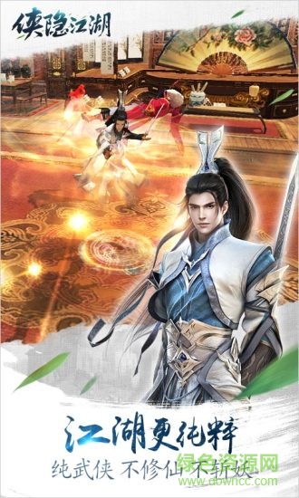 侠隐江湖9665版 v2.2.0 安卓版1