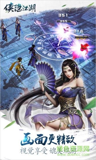 侠隐江湖9665版 v2.2.0 安卓版2