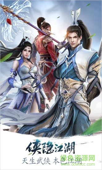 侠隐江湖9665版 v2.2.0 安卓版0