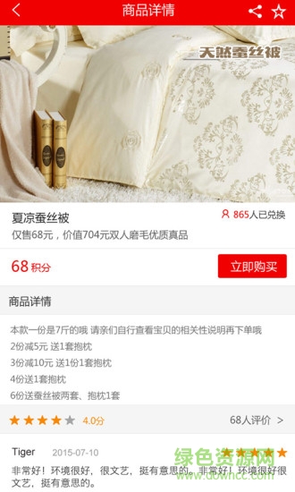 一兑一(积分兑换平台) v1.1.0 安卓版1