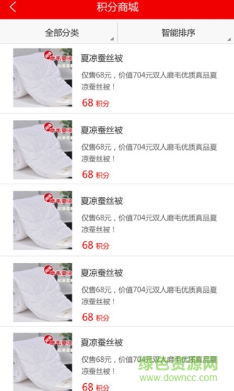 一兑一(积分兑换平台) v1.1.0 安卓版2