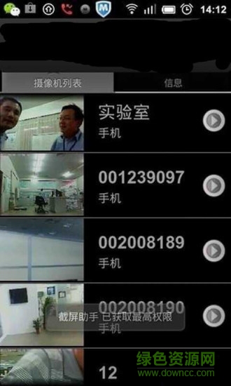 海尔u-home智慧眼软件客户端(HaierView) v1.0.7a 安卓版0