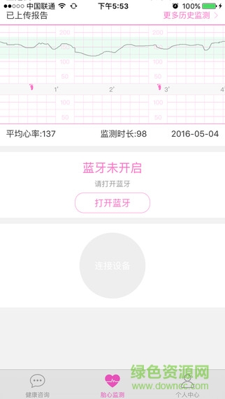宝心通(胎心监护) v1.0.2 安卓版1