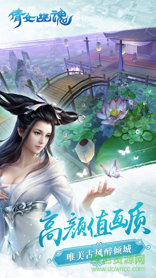 倩女幽魂杨洋代言版 v1.5.3 安卓版0