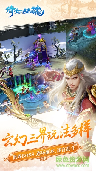 倩女幽魂杨洋代言版 v1.5.3 安卓版2