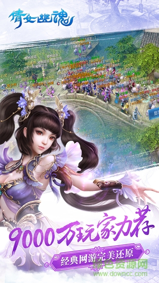 倩女幽魂杨洋代言版 v1.5.3 安卓版1