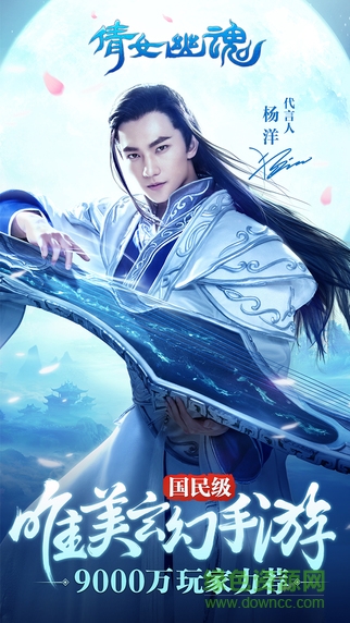 游迷游戏倩女幽魂 v1.6.9 安卓版1