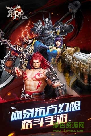 网易斩魂手游九游版 v1.31.0 安卓版7