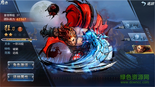 网易斩魂手游九游版 v1.31.0 安卓版0