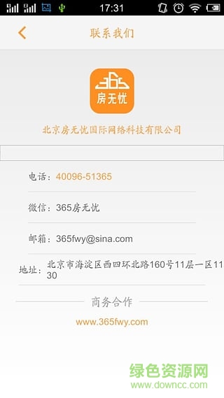 365房无忧师傅版 v1.2.7 安卓版1