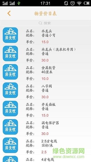 365房无忧师傅版 v1.2.7 安卓版3
