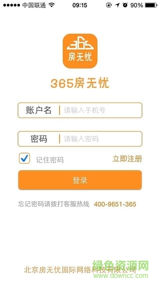 365房无忧师傅版 v1.2.7 安卓版2