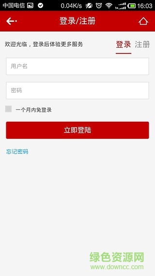 阿里乐购 v1.0 安卓版1