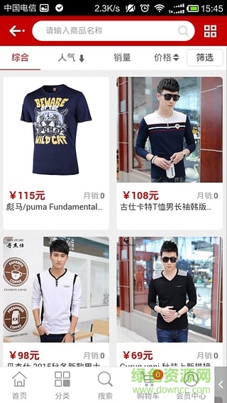 阿里乐购 v1.0 安卓版0