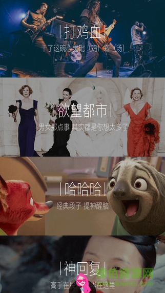 金融八卦女(娱乐爆料) v1.1.0 安卓版1