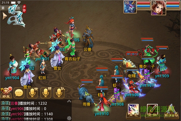 偶玩版问道手游 v1.01.0919 安卓版1