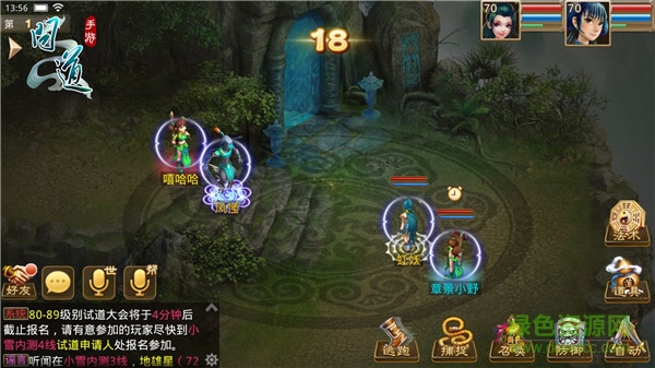 偶玩版问道手游 v1.01.0919 安卓版3