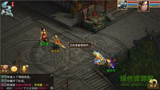 偶玩版问道手游 v1.01.0919 安卓版2