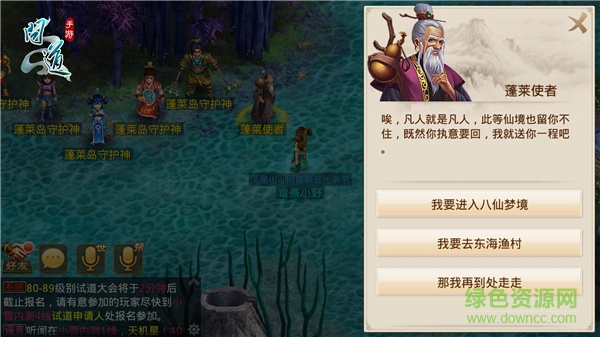 偶玩版问道手游 v1.01.0919 安卓版0