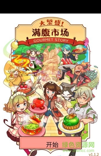 大繁盛满腹市场汉化修改版 v1.1.2 安卓版2