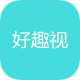 好趣视(搞笑视频)