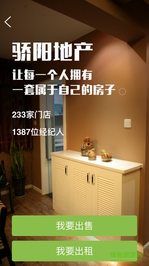 掌上骄阳app最新版下载 掌上骄阳app下载