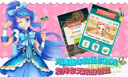 巴啦啦小魔仙幻彩美妆 v3.1.0 安卓版4
