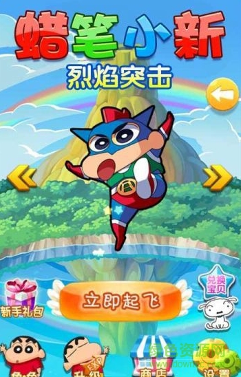 蜡笔小新烈焰突击 v4.0 安卓版0