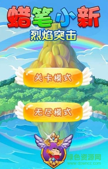 蜡笔小新烈焰突击 v4.0 安卓版1