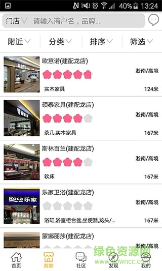 蜂装(家居装修) v1.1.1 安卓版0