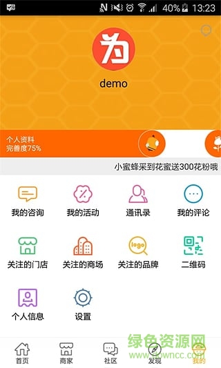 蜂装(家居装修) v1.1.1 安卓版1