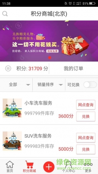 人保伴我行(车险应用) v2.0.1 安卓版0