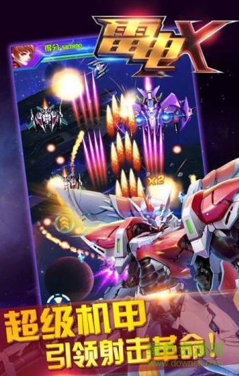 雷电X内购修改版 v1.4.0 安卓版0