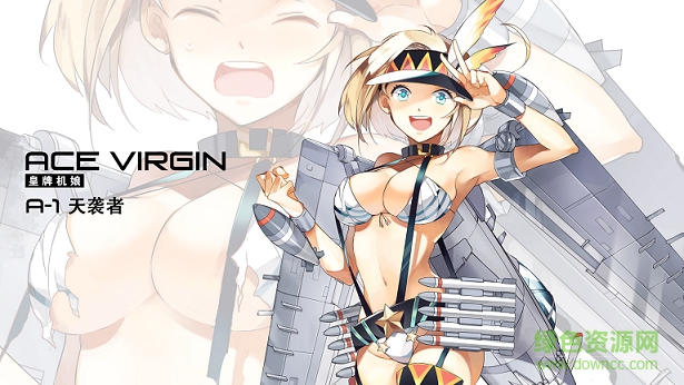 网易皇牌机娘ace virgin v1.0 官网安卓版1