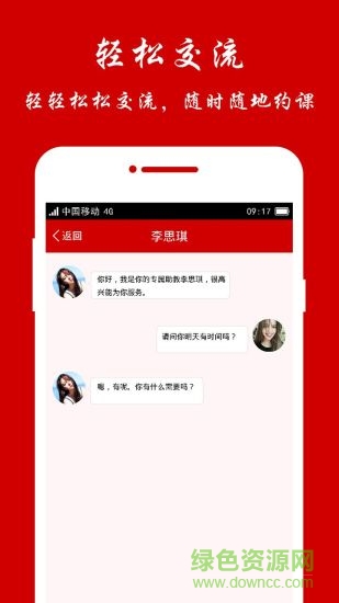 学霸说(学习软件) v1.0.5 安卓版0