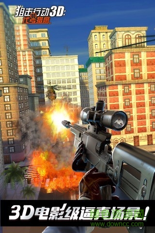狙击行动3D代号猎鹰 v1.8 安卓版1