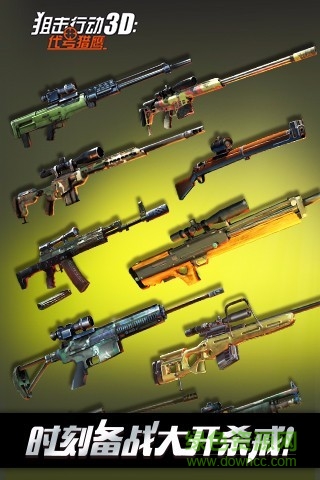 狙击行动3D代号猎鹰 v1.8 安卓版4