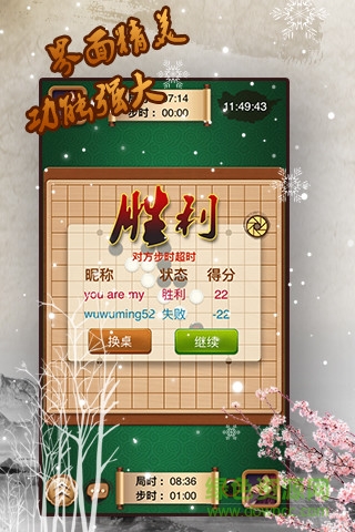 途游五子棋(单机联网) v4.56 安卓版2