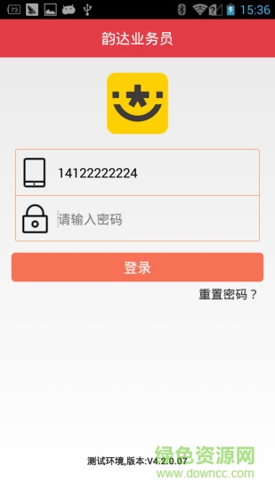 韵达业务员iphone版 v5.4.0 ios手机版3
