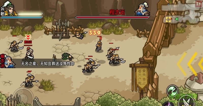 小小三国无双vivo版 v203.1.0 安卓版0