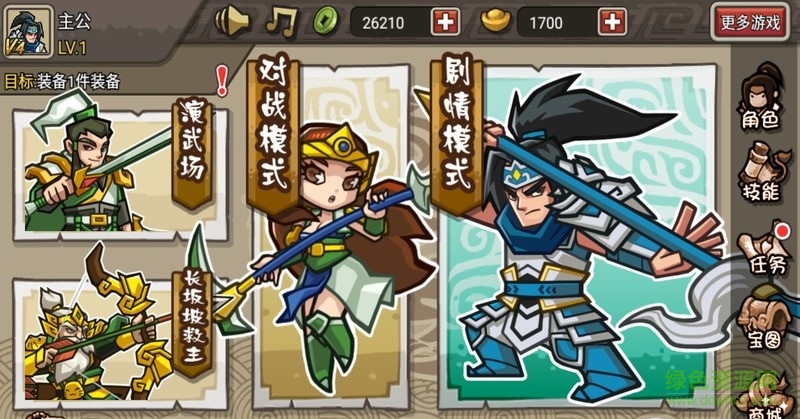 小小三国无双vivo版 v203.1.0 安卓版2