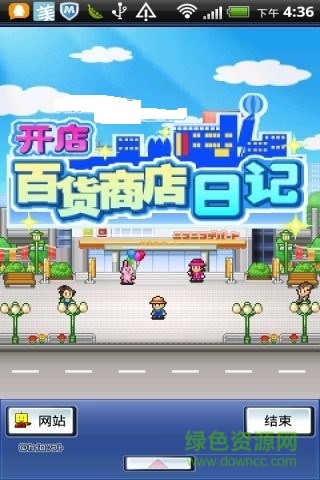 开业百货日记无限金钱汉化版 v1.0.9 安卓修改版0