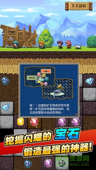 天天冒险内购修改版 v2.8 安卓无限金币版1