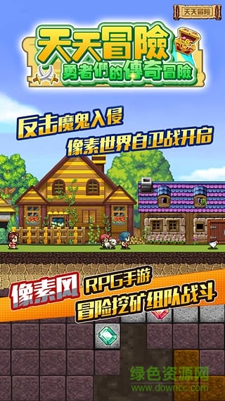 天天冒险内购修改版 v2.8 安卓无限金币版2