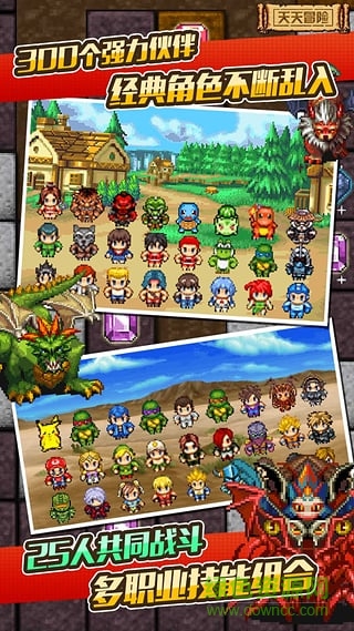 天天冒险内购修改版 v2.8 安卓无限金币版0