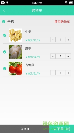 菜鸟配送(蔬菜配送) v1.0 安卓版1