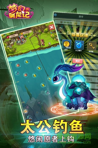 梦幻驯龙记离线修改版 v2.8.5 安卓版0