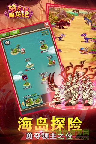 梦幻驯龙记离线修改版 v2.8.5 安卓版1