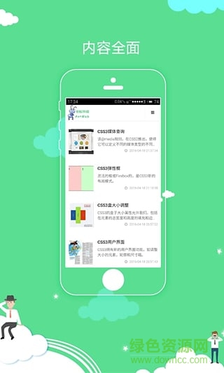 蚂蚁前端(前端学习) v1.0.1 安卓版0