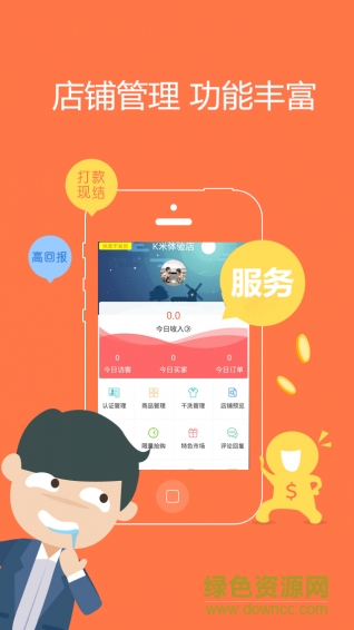 K米便利店长版 v1.0.0 安卓版0